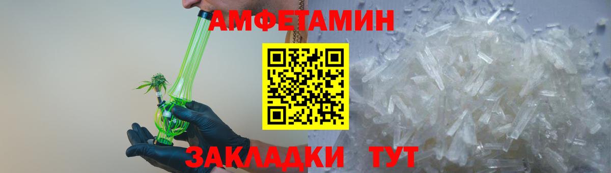 Amphetamine 97% Новочебоксарск