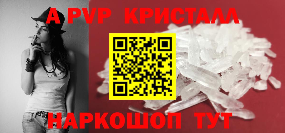 дарнет шоп  Альфа ПВП крисы CK  Вход с VPN  Alpha PVP крисы CK  Новочебоксарск  APVP СК 