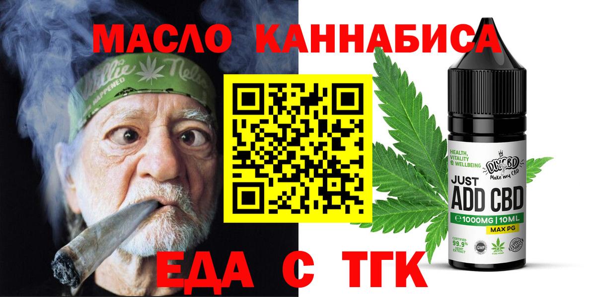 Новочебоксарск  Еда ТГК конопля  Вход с VPN 