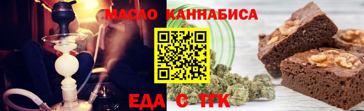 Canna-Cookies конопля Новочебоксарск