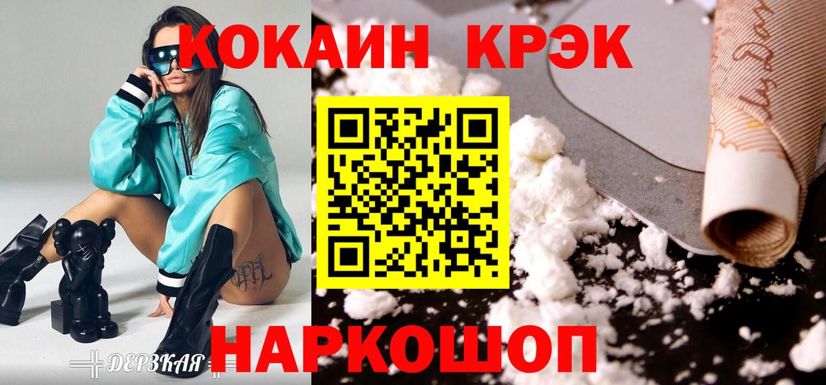 КОКАИН Эквадор Новочебоксарск