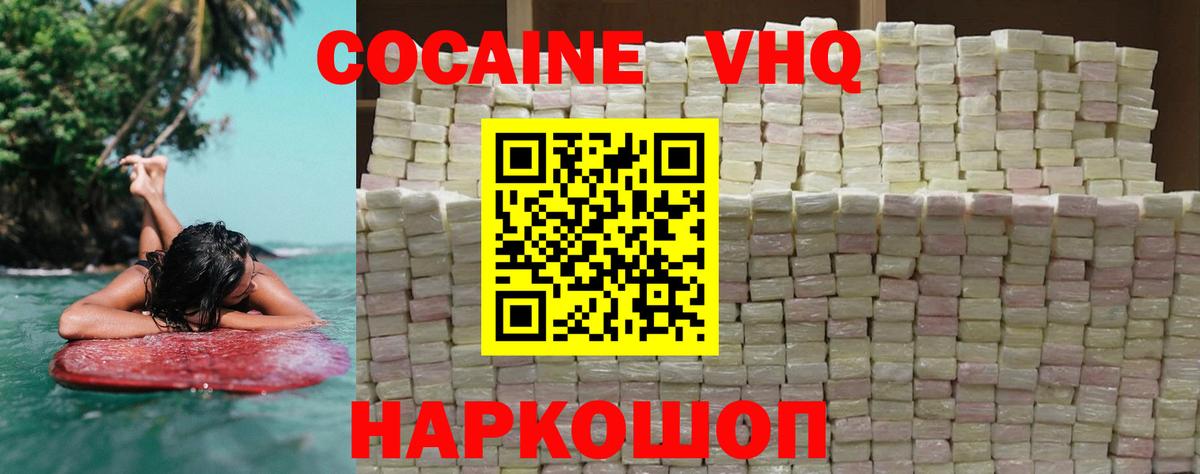 КОКАИН 97%  COCAIN Колумбийский  Вход с VPN  Новочебоксарск 