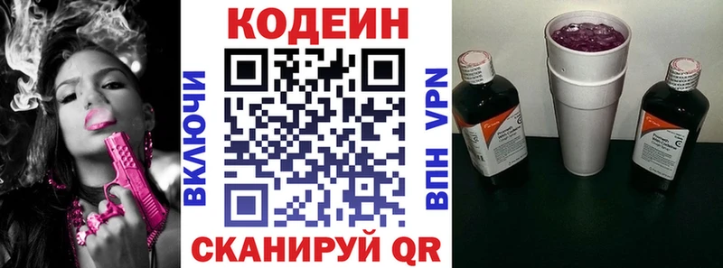 купить  сайты  Новочебоксарск  МЕГА ссылка  Codein напиток Lean (лин) 