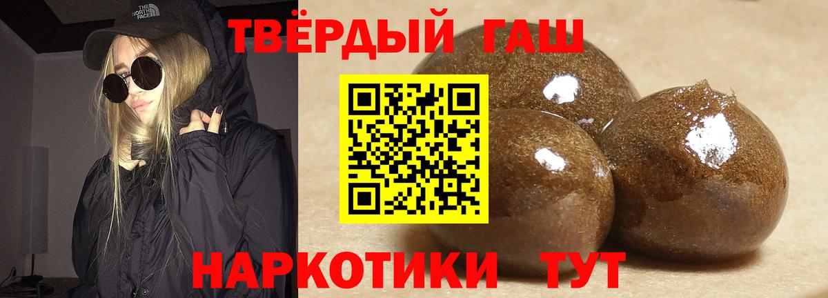 ГАШ hashish  Гашиш Ice-O-Lator  Вход с VPN  как найти закладки  Новочебоксарск 