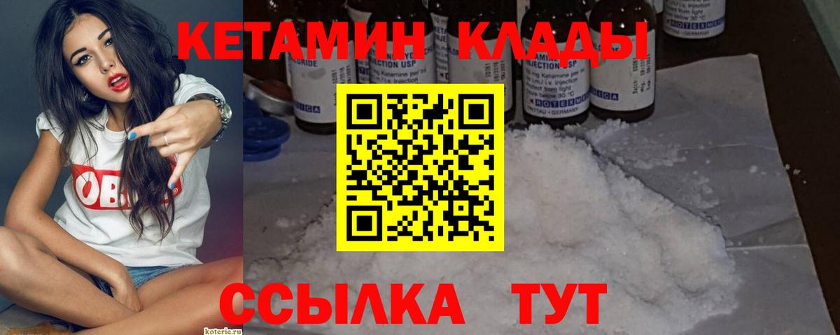 Кетамин ketamine  КЕТАМИН ketamine  Вход с VPN  Новочебоксарск 