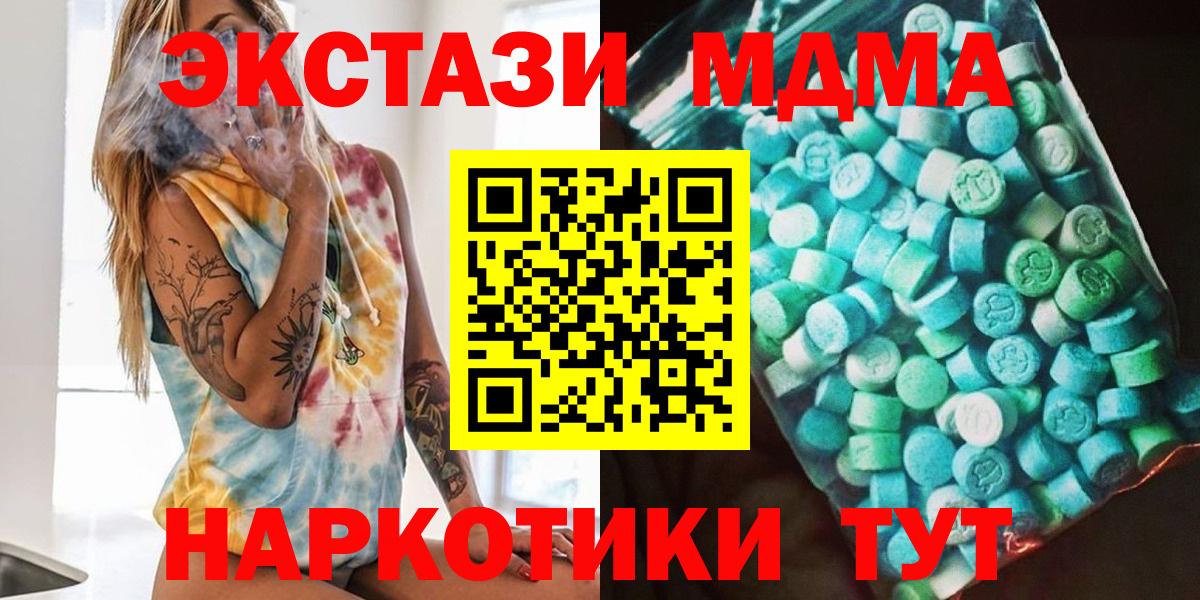 MDMA crystal  Вход с VPN  MDMA Molly  Новочебоксарск 