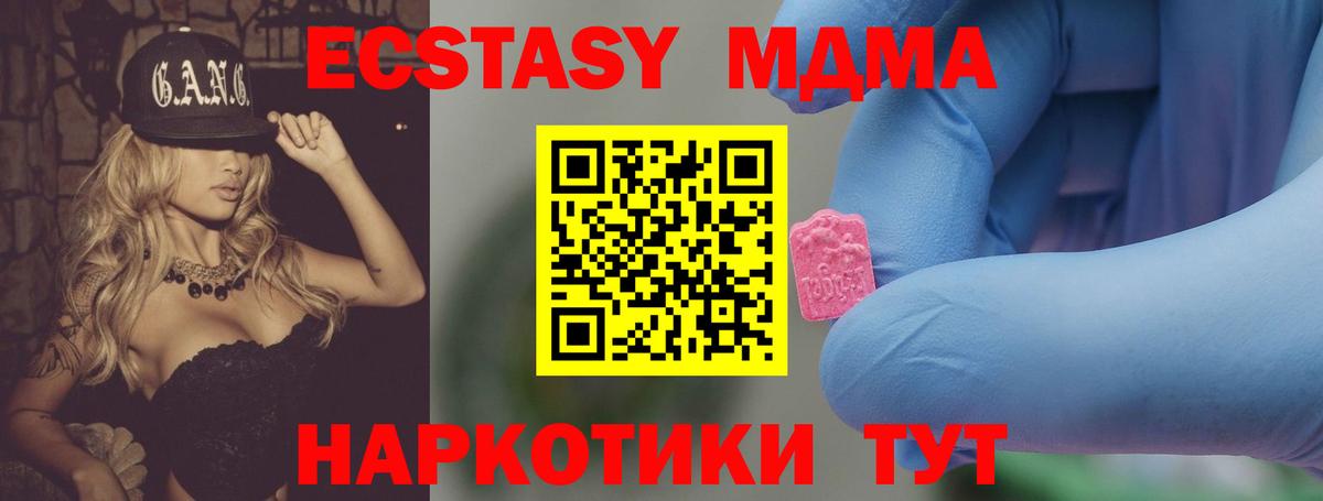 MDMA кристаллы Новочебоксарск