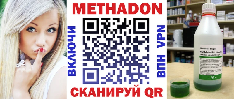 ОМГ ОМГ ТОР  Новочебоксарск  МЕТАДОН VHQ 