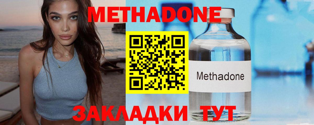Метадон кристалл  Вход с VPN  Новочебоксарск  Метадон мёд 