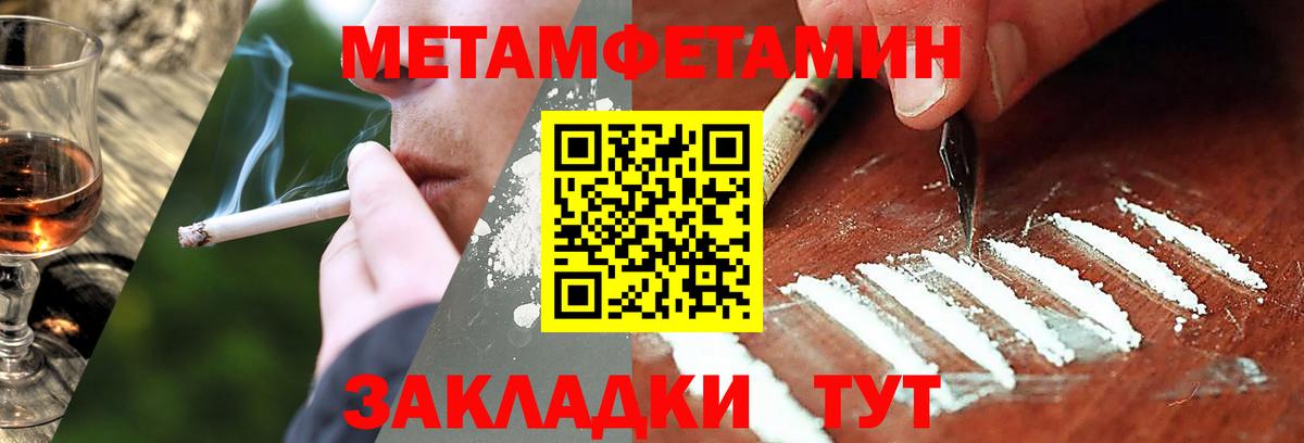 Первитин витя  МЕТАМФЕТАМИН  Новочебоксарск  Первитин витя  Вход с VPN 
