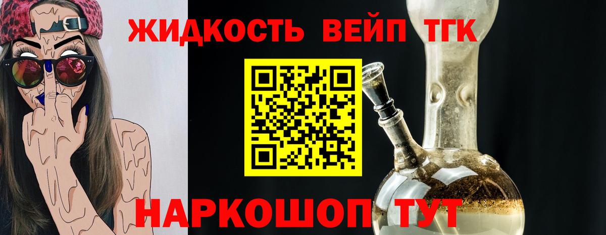 Дистиллят ТГК жижа Новочебоксарск